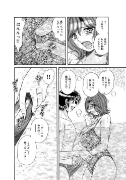 Page 390 of 義母×義姉×義妹★5人でエッチな生活～い・い・コ・ト～