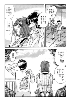 Page 400 of 義母×義姉×義妹★5人でエッチな生活～い・い・コ・ト～