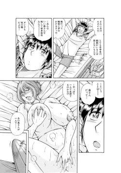 Page 407 of 義母×義姉×義妹★5人でエッチな生活～い・い・コ・ト～