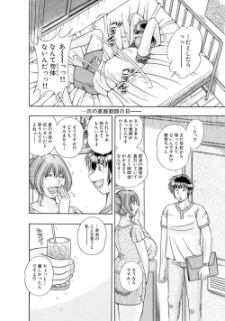 Page 408 of 義母×義姉×義妹★5人でエッチな生活～い・い・コ・ト～
