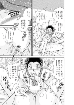 Page 435 of 義母×義姉×義妹★5人でエッチな生活～い・い・コ・ト～