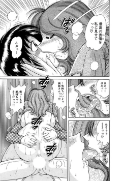 Page 43 of 義母×義姉×義妹★5人でエッチな生活～い・い・コ・ト～