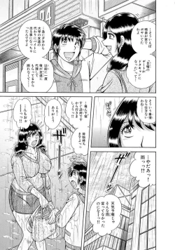 Page 445 of 義母×義姉×義妹★5人でエッチな生活～い・い・コ・ト～