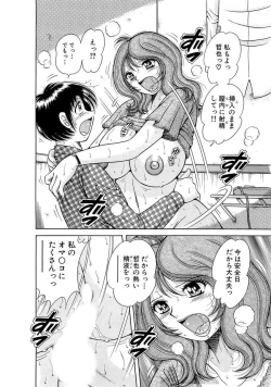 Page 44 of 義母×義姉×義妹★5人でエッチな生活～い・い・コ・ト～