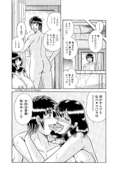 Page 462 of 義母×義姉×義妹★5人でエッチな生活～い・い・コ・ト～