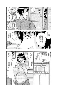 Page 469 of 義母×義姉×義妹★5人でエッチな生活～い・い・コ・ト～