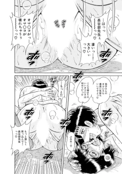 Page 480 of 義母×義姉×義妹★5人でエッチな生活～い・い・コ・ト～