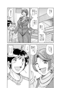Page 507 of 義母×義姉×義妹★5人でエッチな生活～い・い・コ・ト～