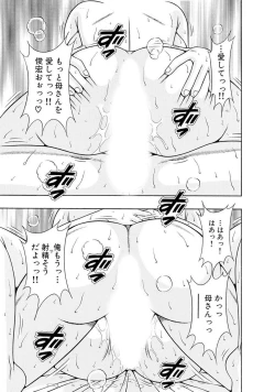 Page 519 of 義母×義姉×義妹★5人でエッチな生活～い・い・コ・ト～
