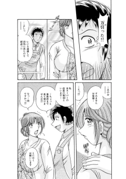 Page 527 of 義母×義姉×義妹★5人でエッチな生活～い・い・コ・ト～