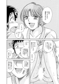 Page 534 of 義母×義姉×義妹★5人でエッチな生活～い・い・コ・ト～