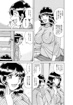 Page 547 of 義母×義姉×義妹★5人でエッチな生活～い・い・コ・ト～