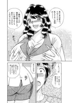 Page 552 of 義母×義姉×義妹★5人でエッチな生活～い・い・コ・ト～