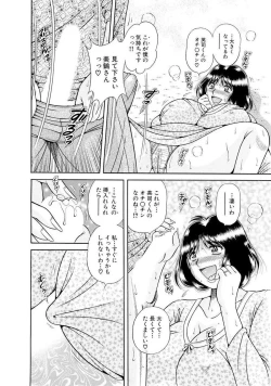 Page 574 of 義母×義姉×義妹★5人でエッチな生活～い・い・コ・ト～