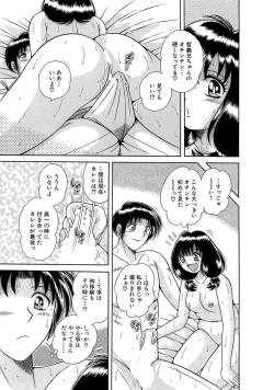 Page 57 of 義母×義姉×義妹★5人でエッチな生活～い・い・コ・ト～