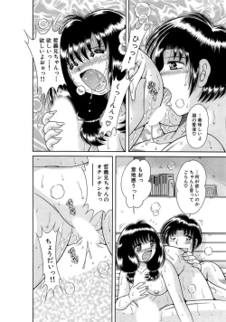 Page 60 of 義母×義姉×義妹★5人でエッチな生活～い・い・コ・ト～