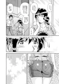 Page 610 of 義母×義姉×義妹★5人でエッチな生活～い・い・コ・ト～