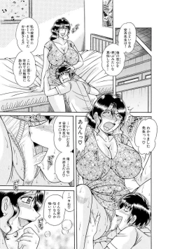 Page 613 of 義母×義姉×義妹★5人でエッチな生活～い・い・コ・ト～