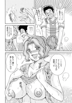 Page 632 of 義母×義姉×義妹★5人でエッチな生活～い・い・コ・ト～