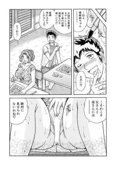 Page 640 of 義母×義姉×義妹★5人でエッチな生活～い・い・コ・ト～