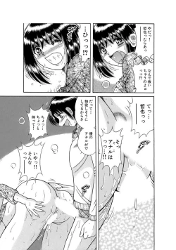 Page 81 of 義母×義姉×義妹★5人でエッチな生活～い・い・コ・ト～