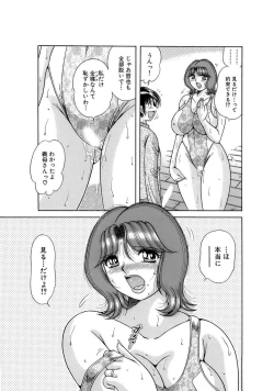 Page 99 of 義母×義姉×義妹★5人でエッチな生活～い・い・コ・ト～