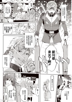 Page 3 of Kabe Circle e no Shoutaijou - Ticket to The Kabe Circle |  賣作社團的招待券