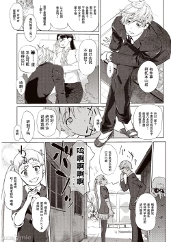 Page 54 of Kabe Circle e no Shoutaijou - Ticket to The Kabe Circle |  賣作社團的招待券