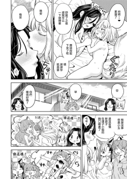 Page 29 of Makikomi Ch. 6 | 摩紀狐美 第6話