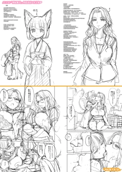 Page 33 of Makikomi Ch. 6 | 摩紀狐美 第6話