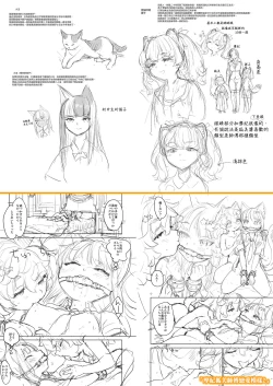 Page 34 of Makikomi Ch. 6 | 摩紀狐美 第6話