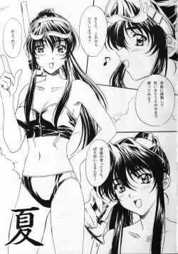 Page 2 of Kuroku Mamire