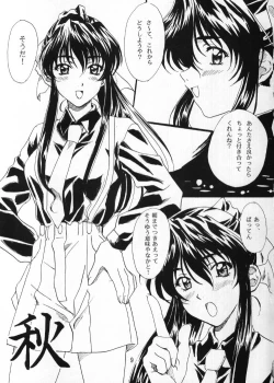 Page 8 of Kuroku Mamire