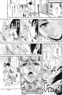 Page 114 of COMIC Penguin Club Sanzokuban 2009-09