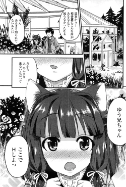 Page 132 of COMIC Penguin Club Sanzokuban 2009-09