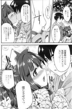 Page 133 of COMIC Penguin Club Sanzokuban 2009-09