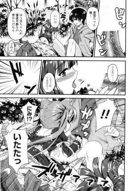 Page 134 of COMIC Penguin Club Sanzokuban 2009-09