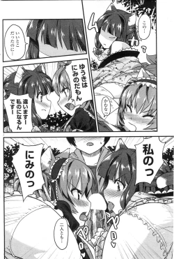 Page 135 of COMIC Penguin Club Sanzokuban 2009-09