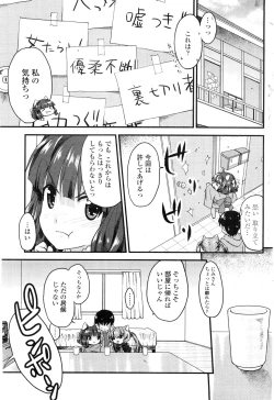 Page 142 of COMIC Penguin Club Sanzokuban 2009-09