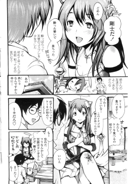 Page 179 of COMIC Penguin Club Sanzokuban 2009-09