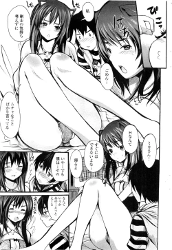 Page 184 of COMIC Penguin Club Sanzokuban 2009-09