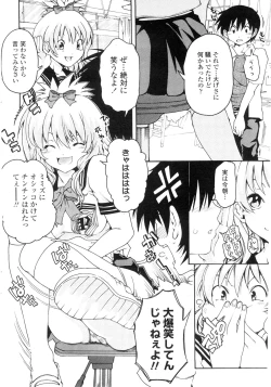 Page 197 of COMIC Penguin Club Sanzokuban 2009-09