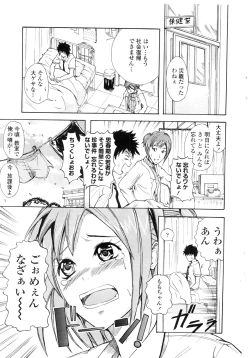 Page 214 of COMIC Penguin Club Sanzokuban 2009-09