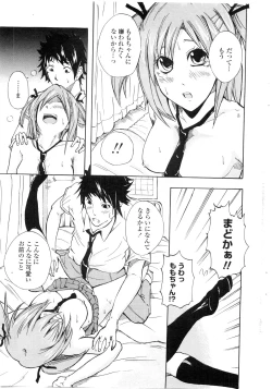 Page 222 of COMIC Penguin Club Sanzokuban 2009-09