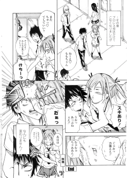 Page 229 of COMIC Penguin Club Sanzokuban 2009-09