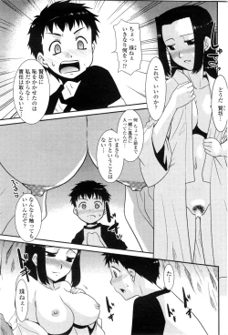 Page 68 of COMIC Penguin Club Sanzokuban 2009-09