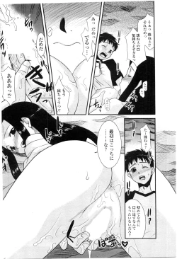 Page 77 of COMIC Penguin Club Sanzokuban 2009-09