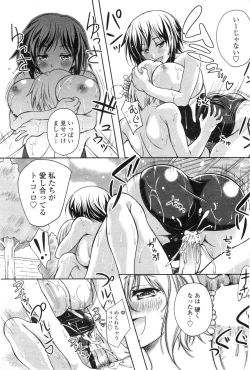 Page 96 of COMIC Penguin Club Sanzokuban 2009-09