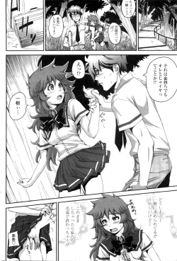 Page 121 of COMIC Penguin Club Sanzokuban 2009-10