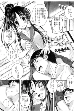 Page 134 of COMIC Penguin Club Sanzokuban 2009-10